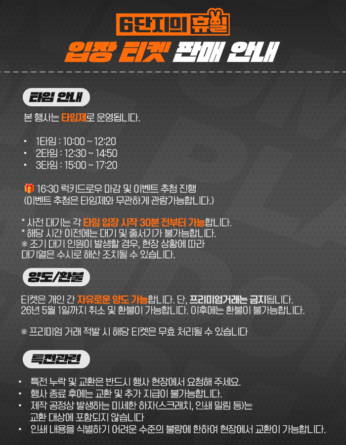 젠레스 존 제로 비공식 온리전 『6단지의 휴일』 tweet media