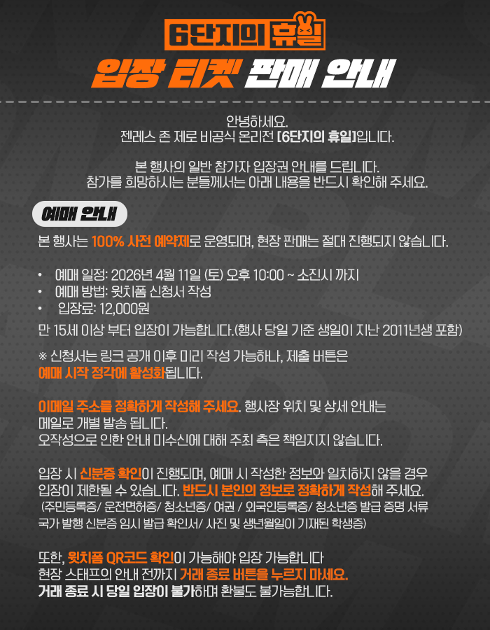 젠레스 존 제로 비공식 온리전 『6단지의 휴일』 tweet media