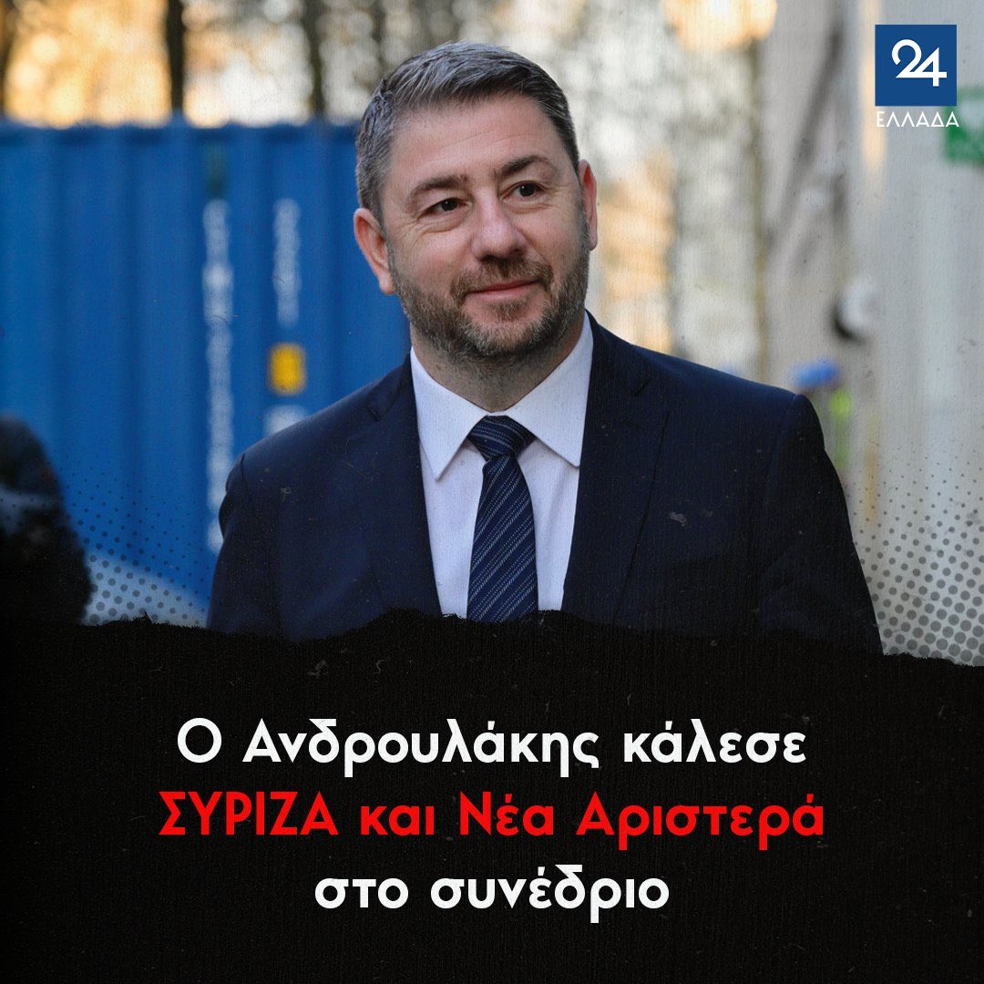 ΚΩΣΤΑΣ ΜΑΝΩΛΙΔΗΣ tweet media