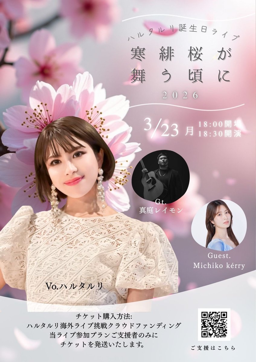 Michiko Kérry 4/27@All of Me club tweet media