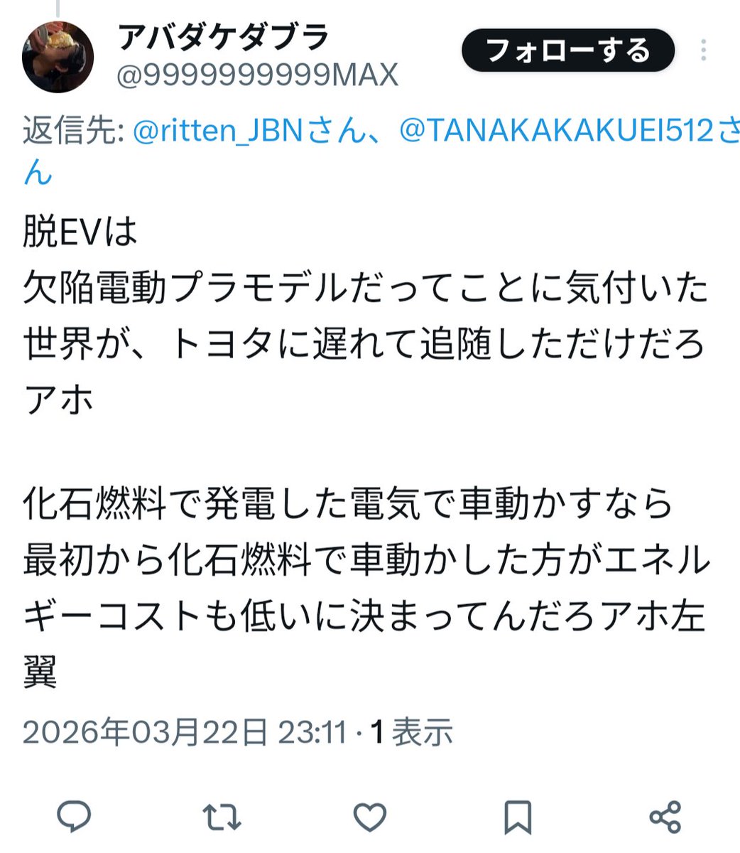 タツ𝕏 tweet media