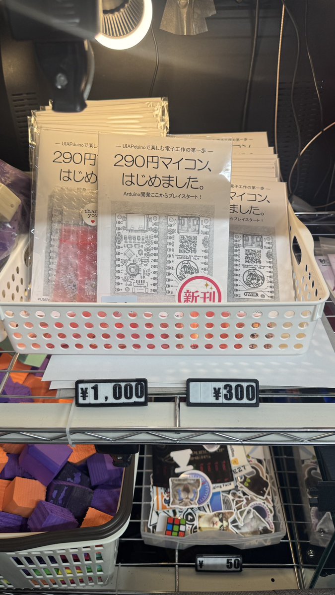 Robostadion ロボスタディオン秋葉原（Open maker fab） tweet media