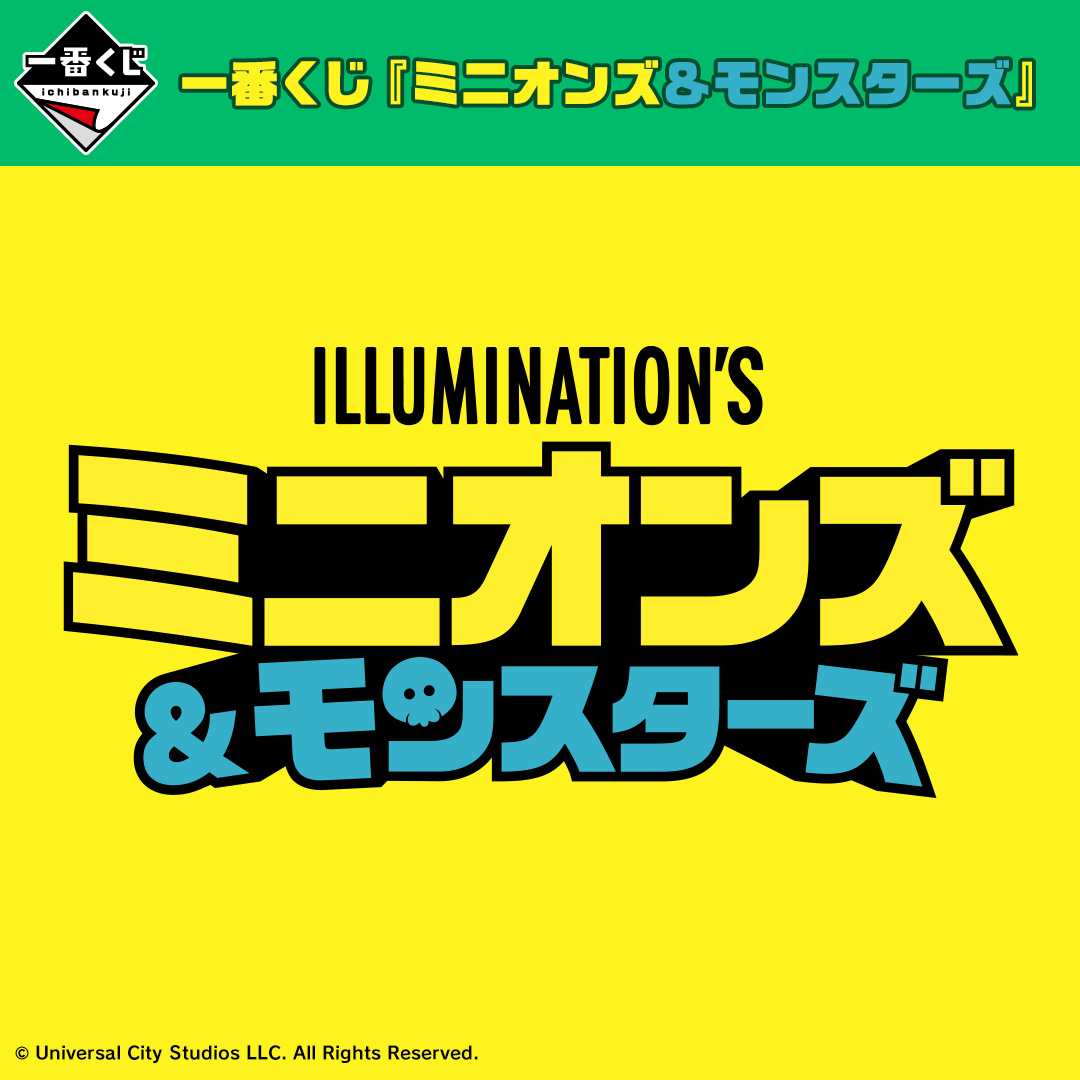 一番くじ（BANDAI SPIRITS） tweet media