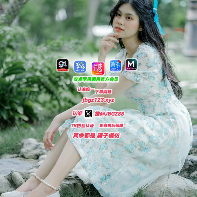 alexaster981's tweet photo. 破解版软件 +官方APP会员 的 独家售后🤯 杏吧视频

禁漫天堂 糖心 破 解 版 - 51动漫

汤头条 妖精漫画 糖心 vlog 🫠

91PORN av 91短视频 海角社区最新地址

51吃瓜- 水果派 proburn 西瓜影视会员——

日本动漫 麻豆传媒…… Pilipili—— 抖阴破解版✨

91短视频 https://t.co/L2UyNRHtml