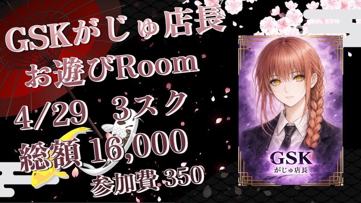 がじゅ店長⛽️🔥 【GSK・団長】 tweet media