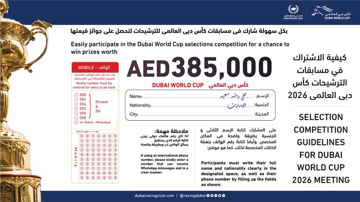 RacingDubai's tweet photo. Heading to #DWC26?
Well, there's an additional AED385k reasons for you! πΈ
Our #Pick7 competition details π https://t.co/90tYijfmrx