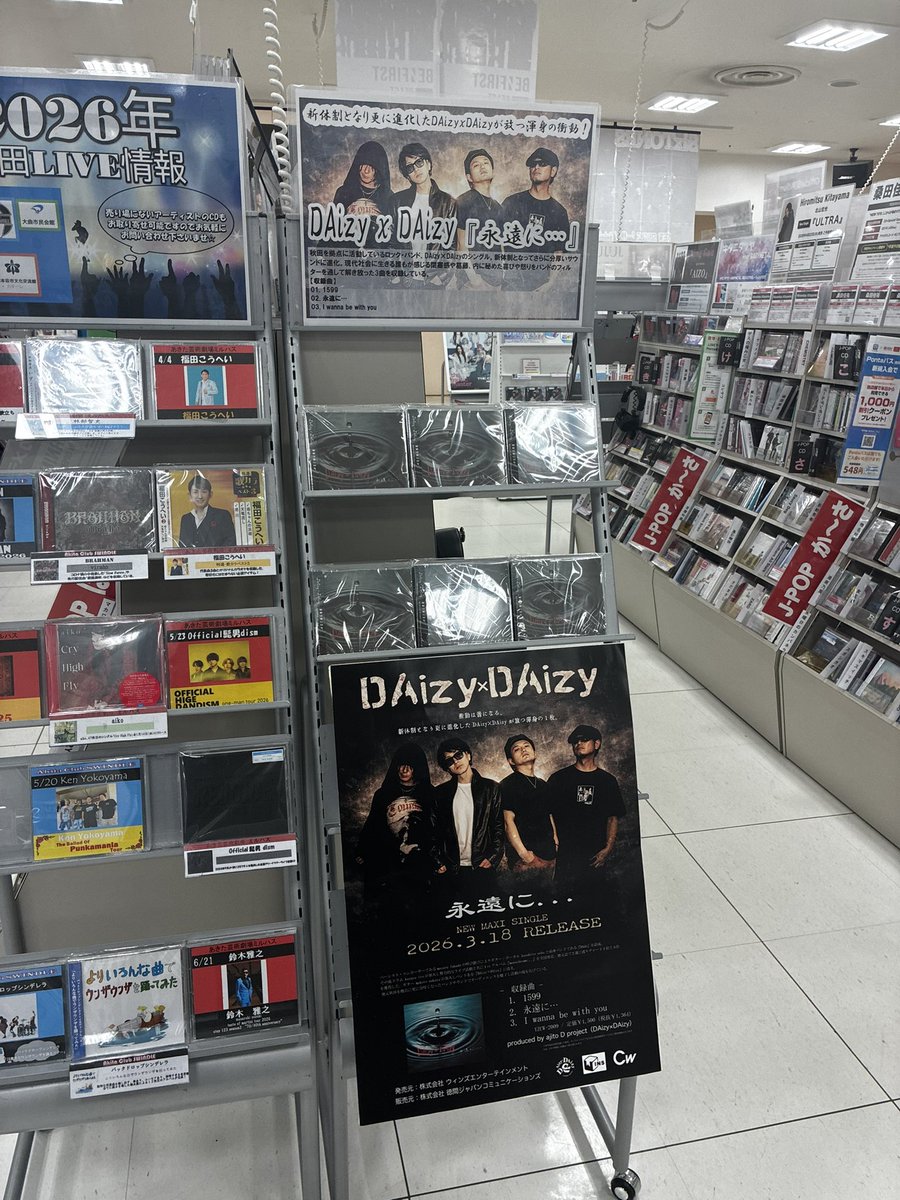 Masaru Fukuda - DAizy×DAizy tweet media