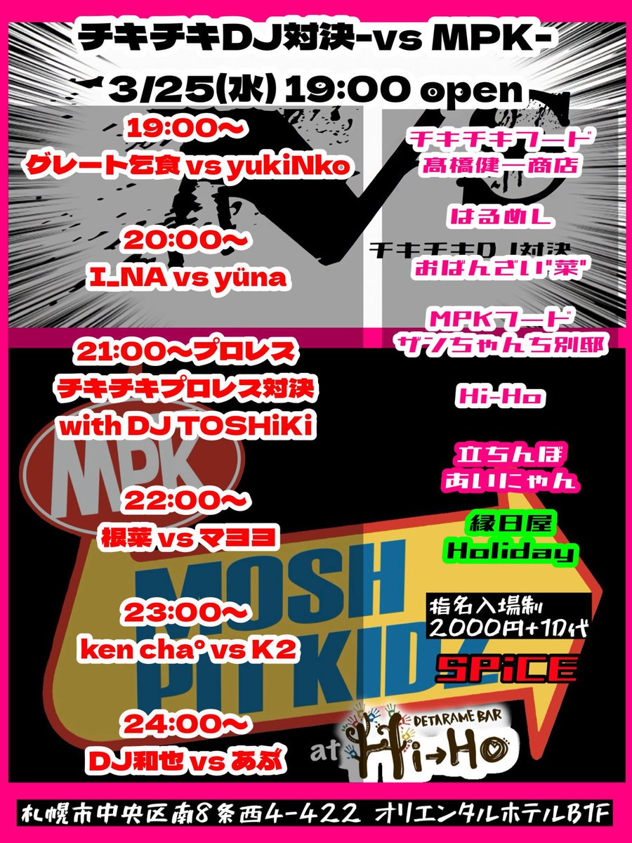 マヨヨ tweet media