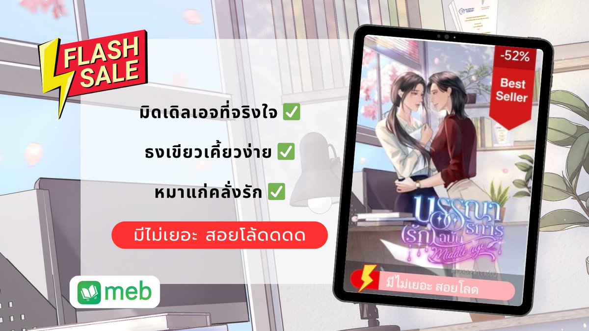 สามดอกจิก (นักเขียนนิยาย) tweet media