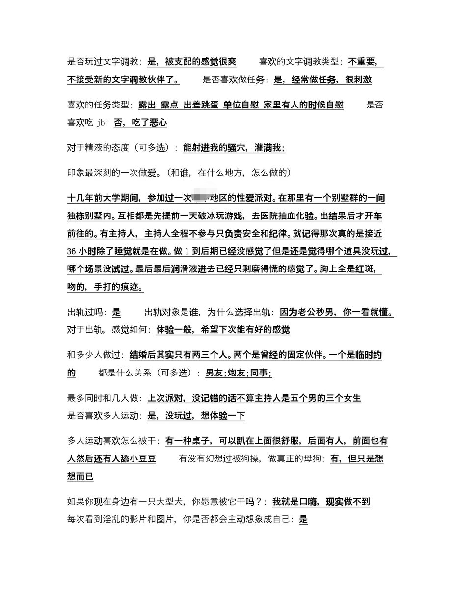 buer__bot's tweet photo. 问卷调查报告，编号2-46
应投稿人要求，部分内容打码
评论区续一页 https://t.co/SnYjj7gqGf