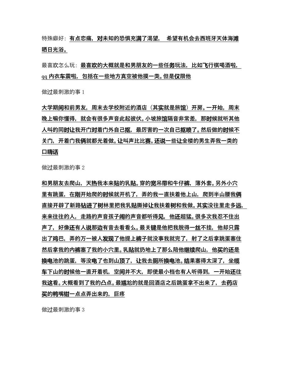 buer__bot's tweet photo. 问卷调查报告，编号2-46
应投稿人要求，部分内容打码
评论区续一页 https://t.co/SnYjj7gqGf