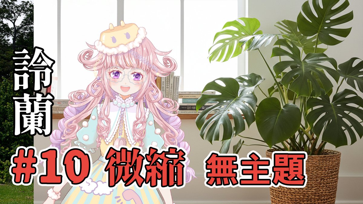 電話詅☎️Vtuber tweet media