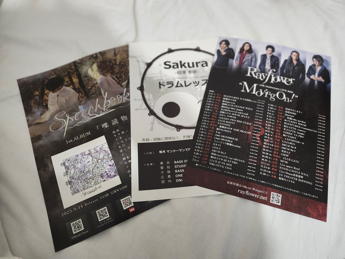 yukkie1115's tweet photo. 今ツアーのフライヤーに
Speechbook入れてくれてます♪
たくさんの人の手に届きますように🙏
#Speechbook
#喋読物 https://t.co/hm5bXR9KEg