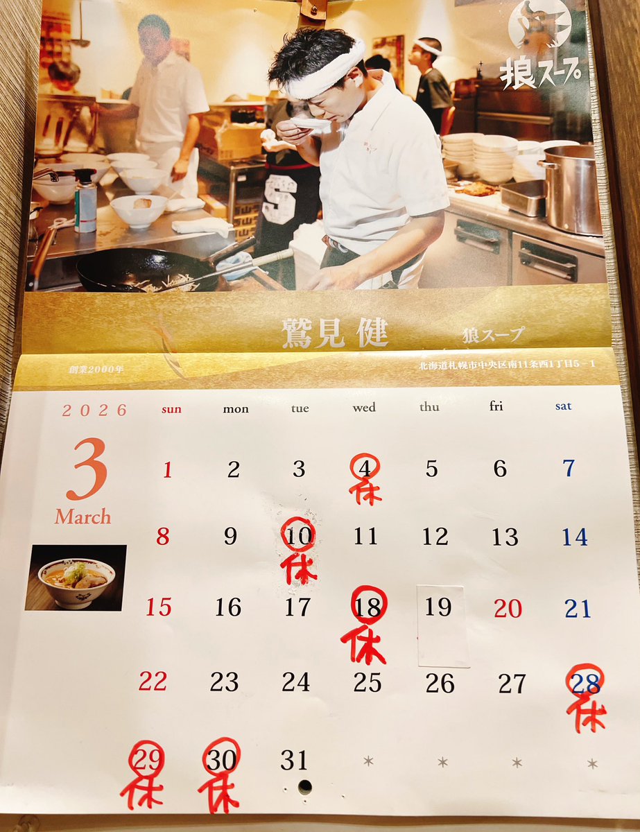 三ん寅 店主 tweet media