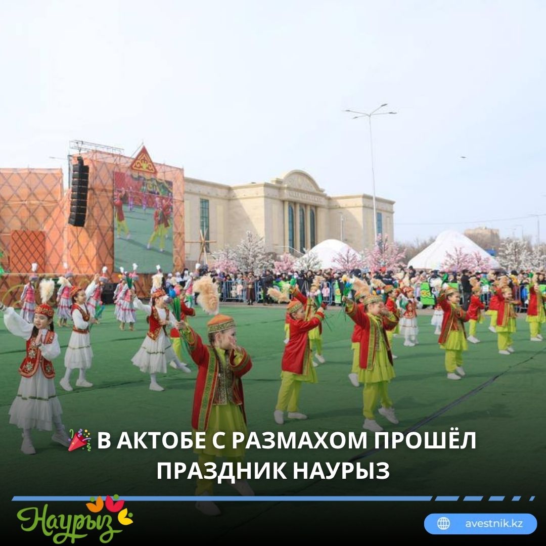 Актюбинский Вестник tweet media