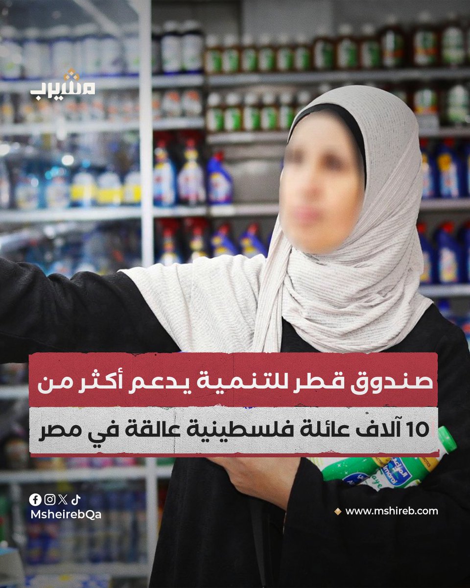 منصة مشيرب - Msheireb Platform tweet media