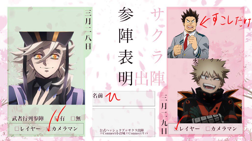 ひ💭ྀི@サクラ出陣28.29 tweet media