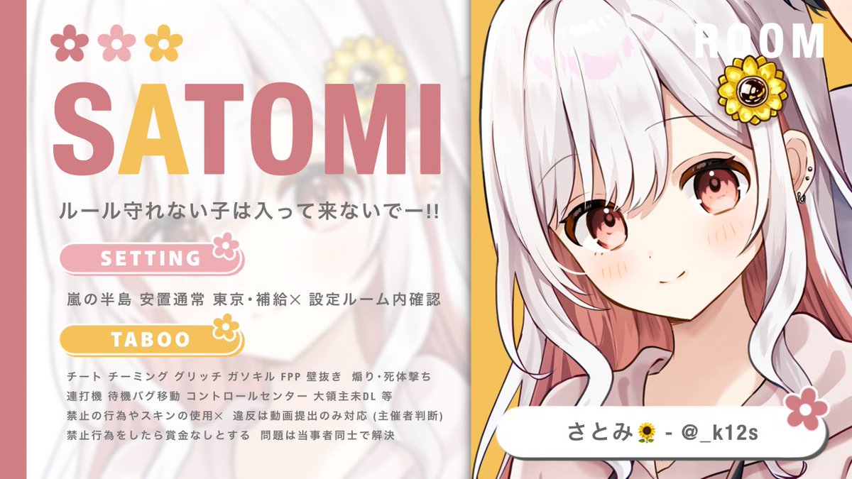 さとみ🌻 tweet media