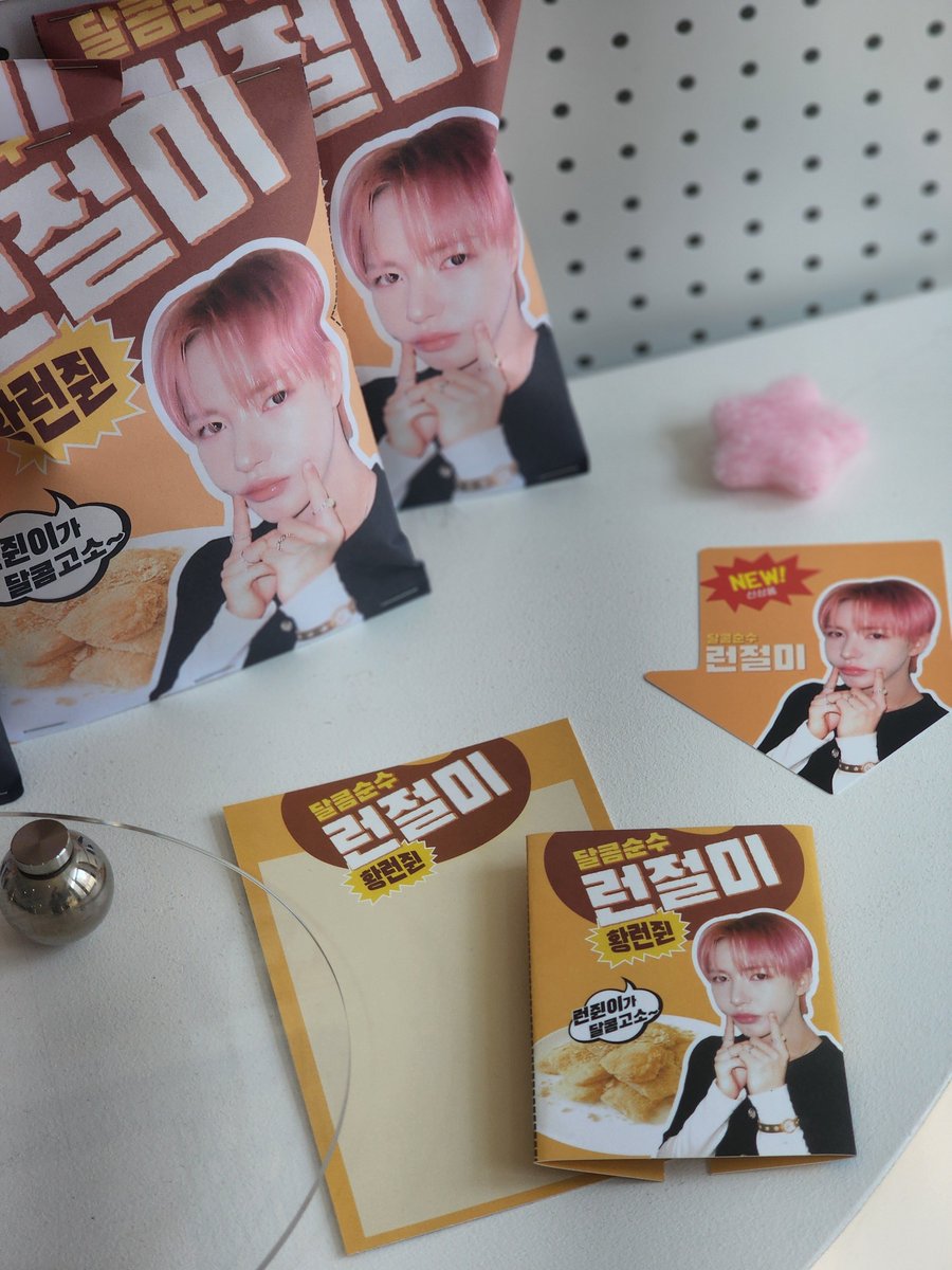 런절미라는 말은 참 예쁜것같아요... 런절미라는 뜻이잖아요
좋은 향을 많이 맡구 런준을 더 사랑하게 됩니다
런절미 사랑해

#달콤순수런절미