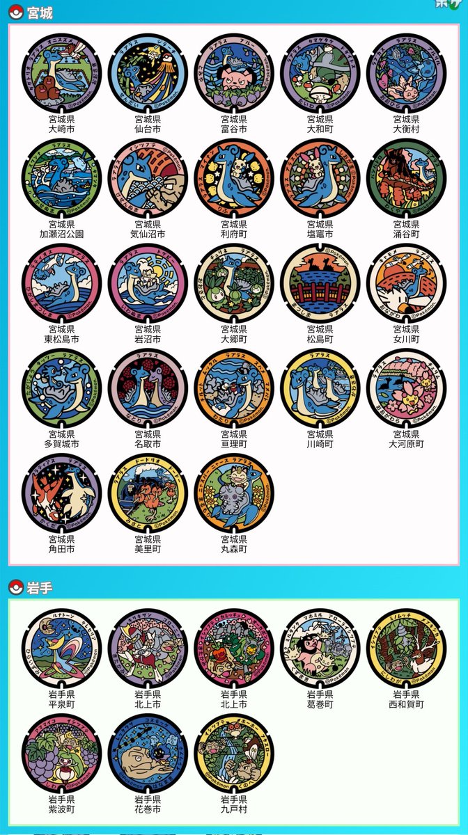 トツ@新規メダル待ってました tweet media