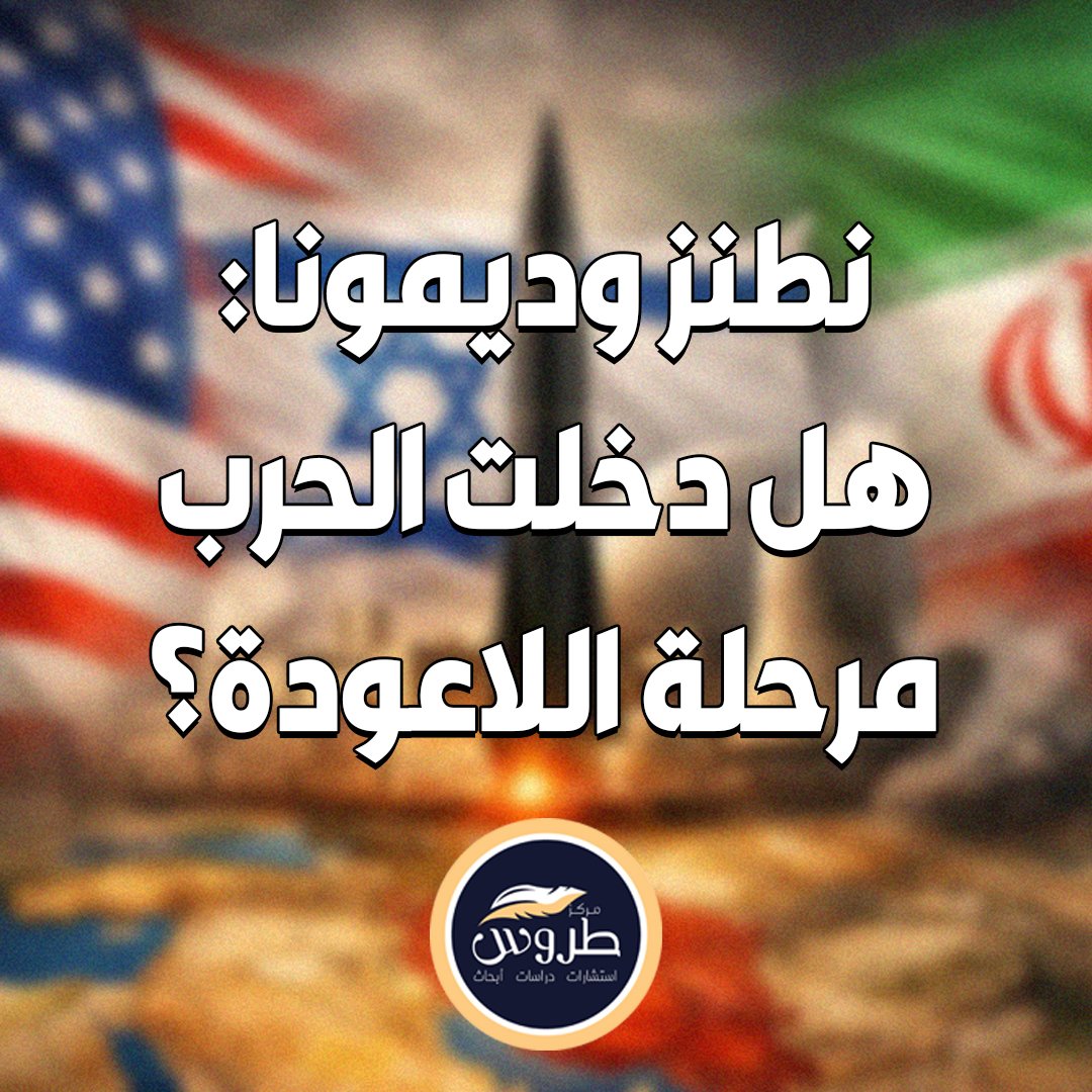 مركز طروس tweet media