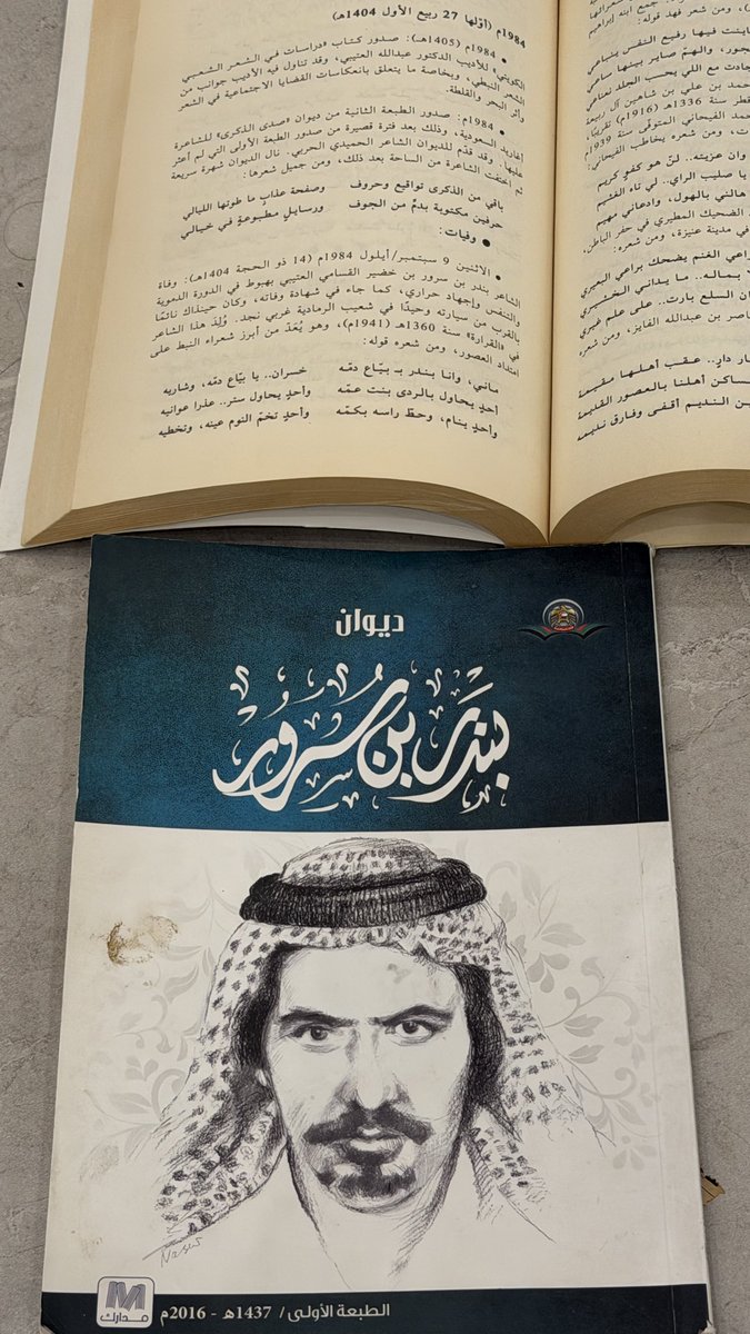 الحاكم tweet media