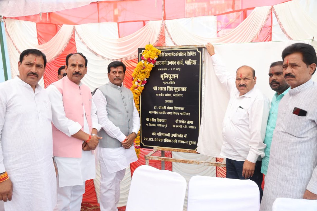 Smart City - Gwalior tweet media