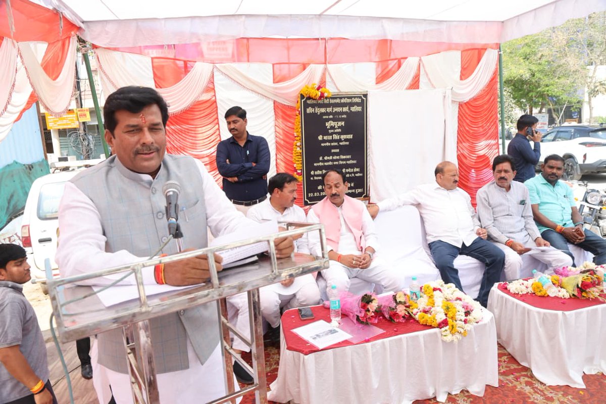 Smart City - Gwalior tweet media