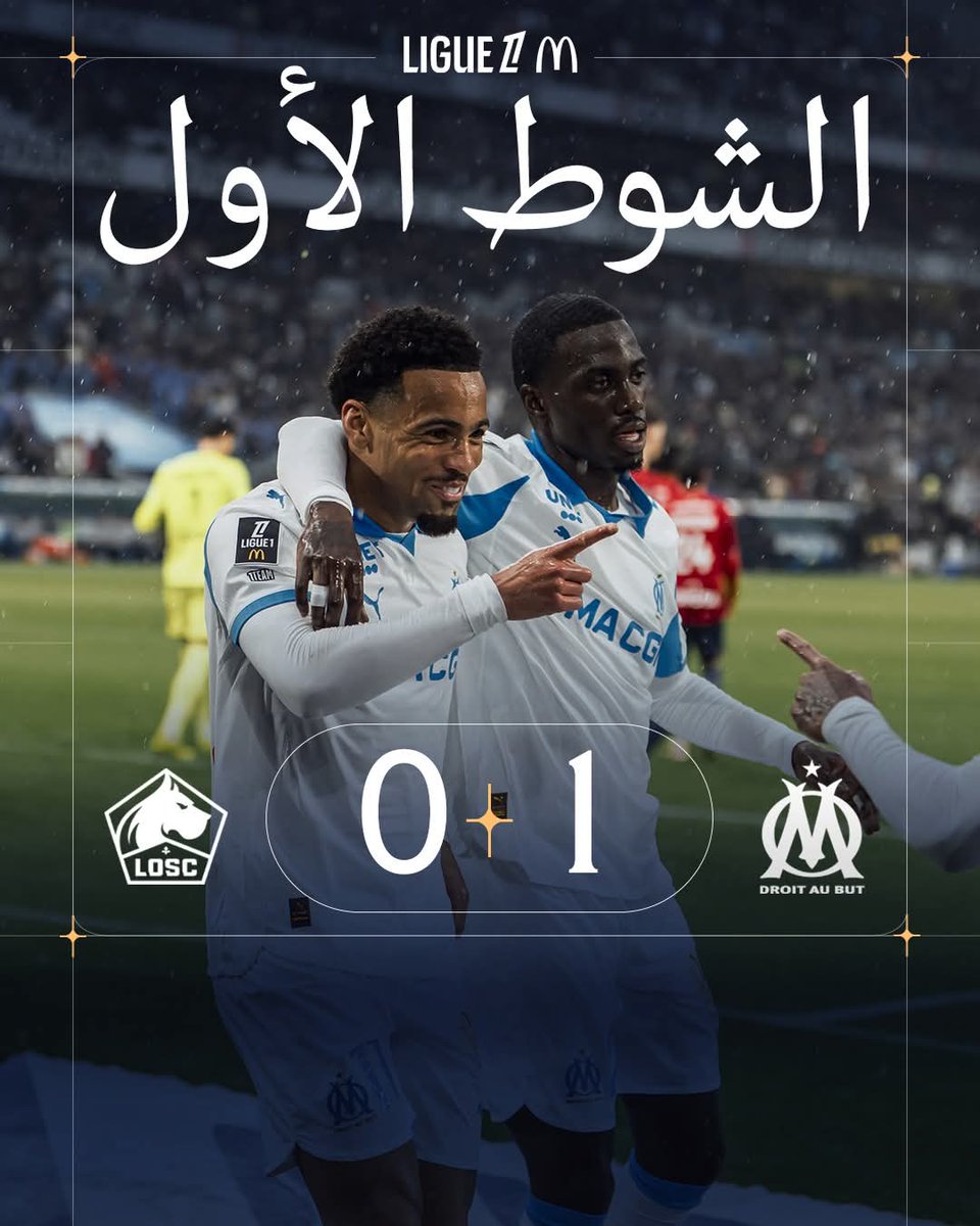 أولمبيك مارسيليا tweet media