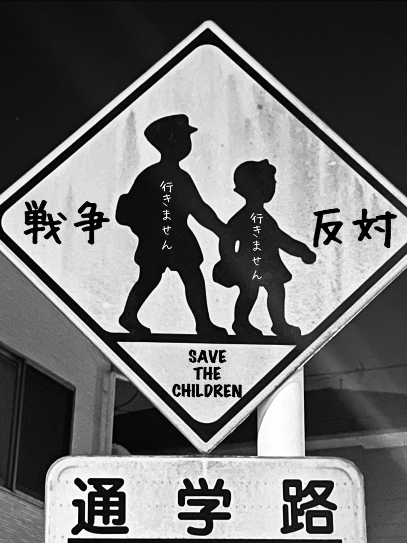 ✘改憲発議反対!檸檬🍋 tweet media