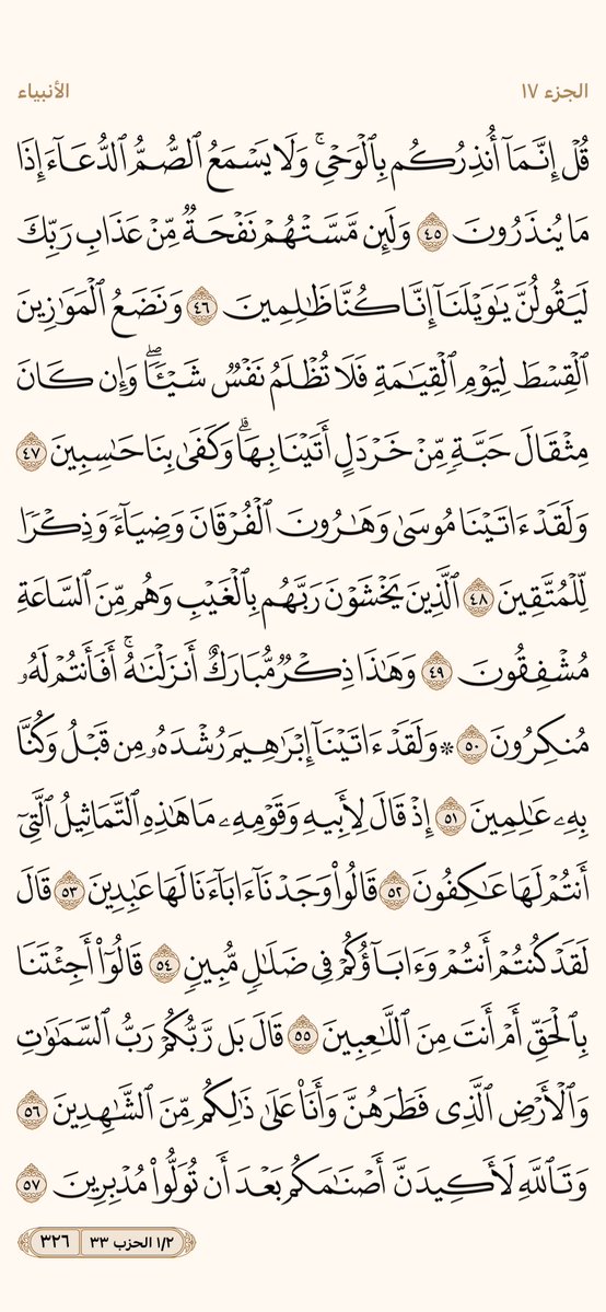 قرآن tweet media