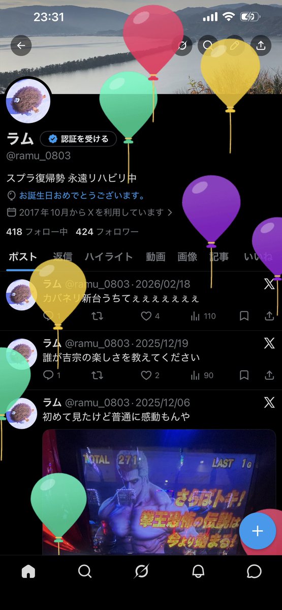 ラム tweet media