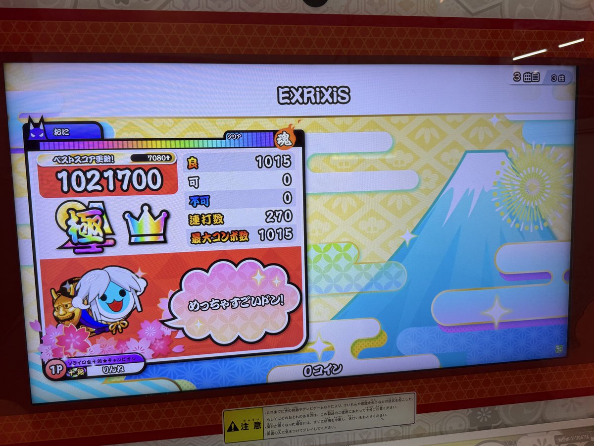chan_RinnNe's tweet photo. ゆきひろと太鼓がっつりやってきた！

やってない新曲出来そうなやつだけ大体やって虹冠16個回収

こんだけまともに太鼓したの年末以来でしっかり両手に豆できた🫛
てか今日潰したやつは全部今日初めてやったけどEXRiXiS裏潰せたのマジで嬉しいww https://t.co/UJ2wt1SZyp