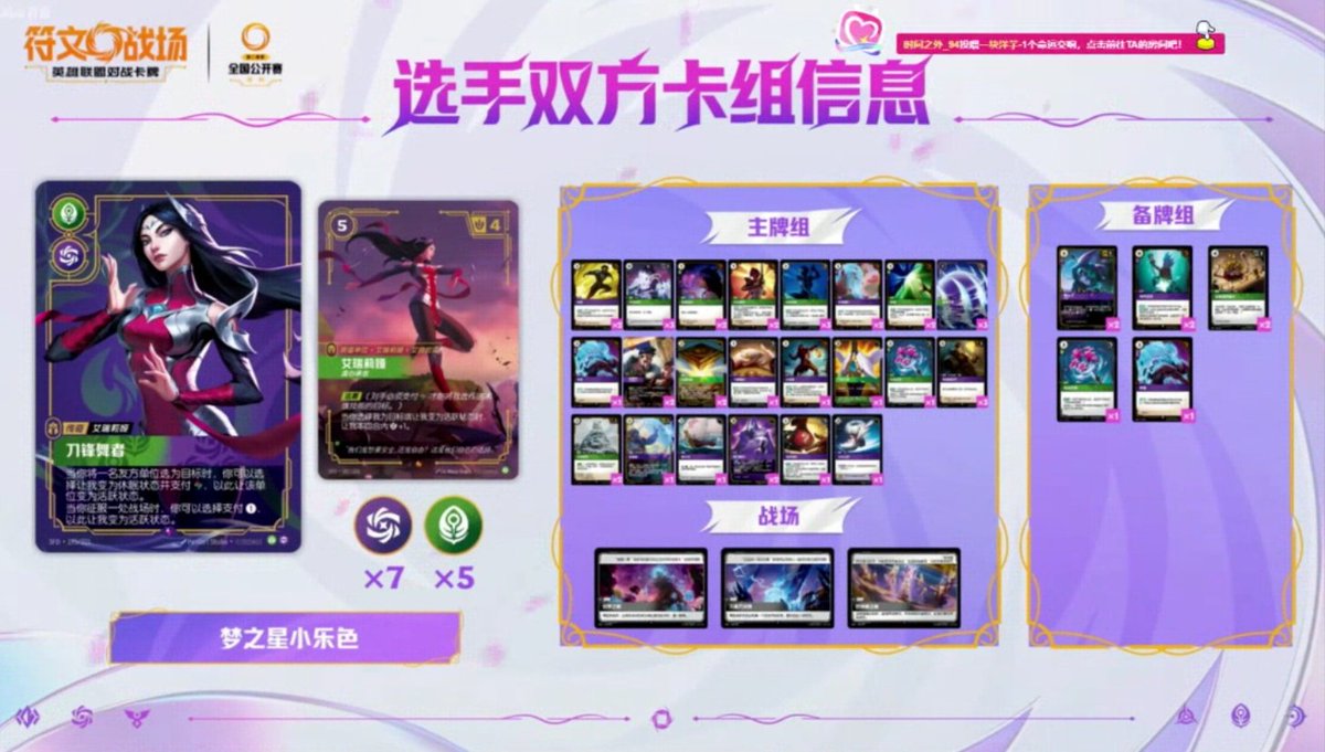 Riftbound Decks tweet media