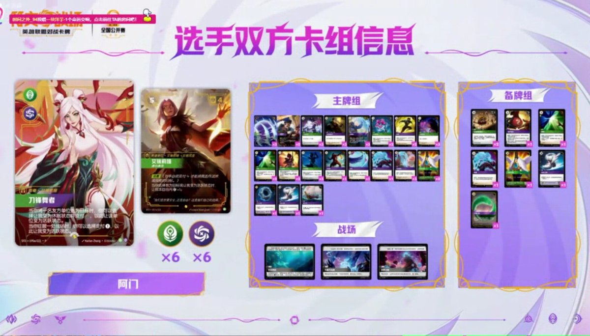 Riftbound Decks tweet media