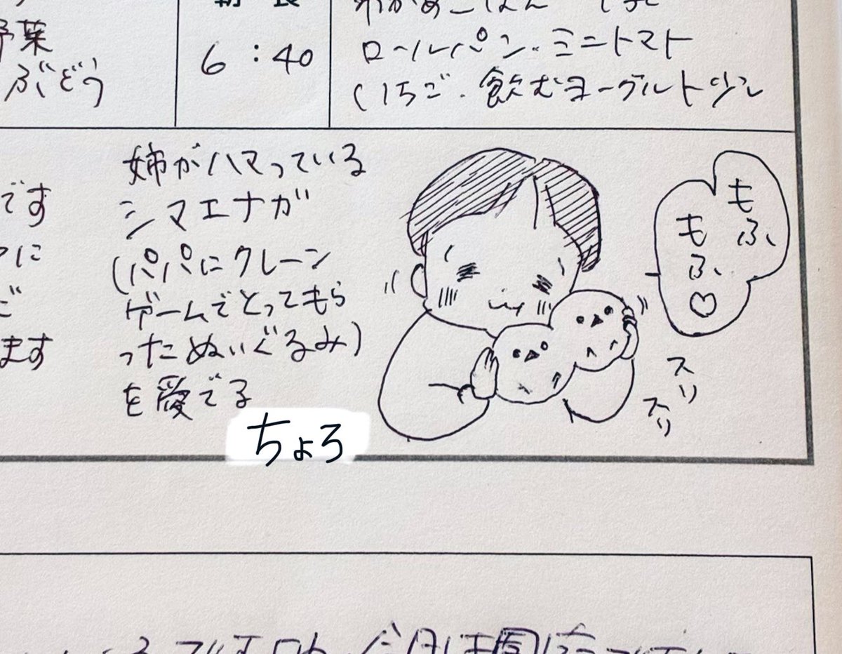 ころも@育児絵日記 tweet media