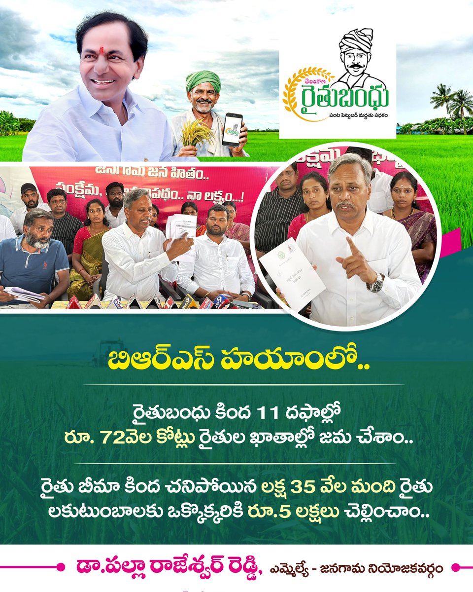 Dr. Palla Rajeshwar Reddy tweet media