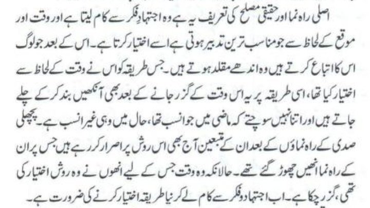 مسفرہ سحر tweet media