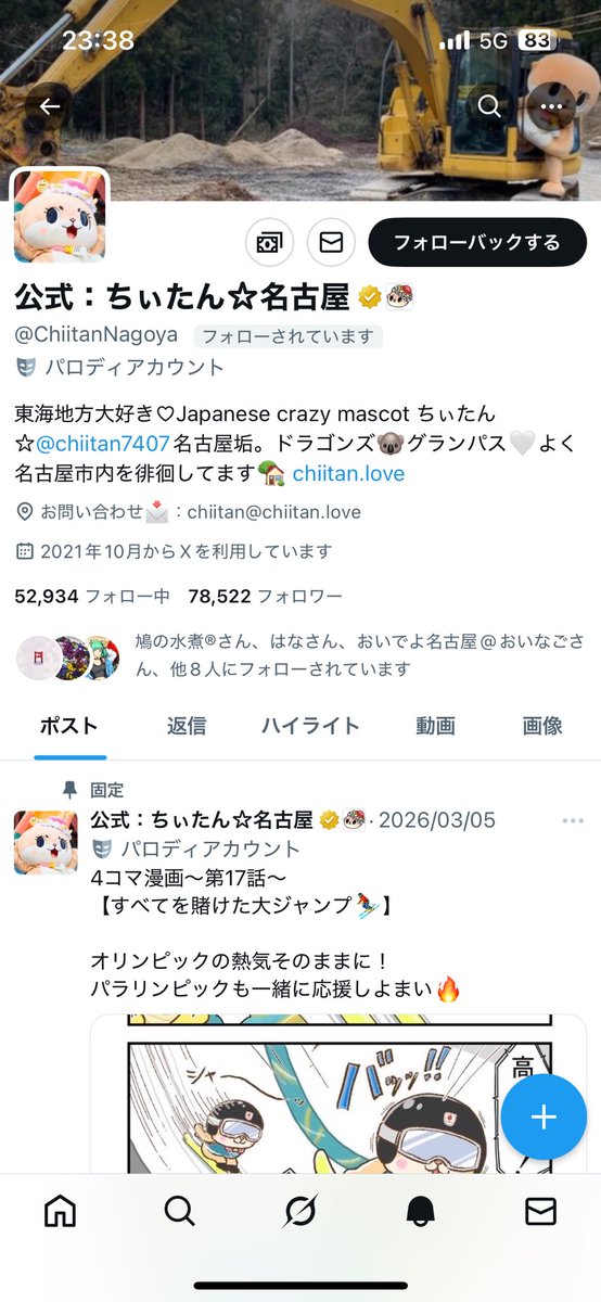 whitecat_hunter's tweet photo. 何事 https://t.co/SpCLQWEHaz