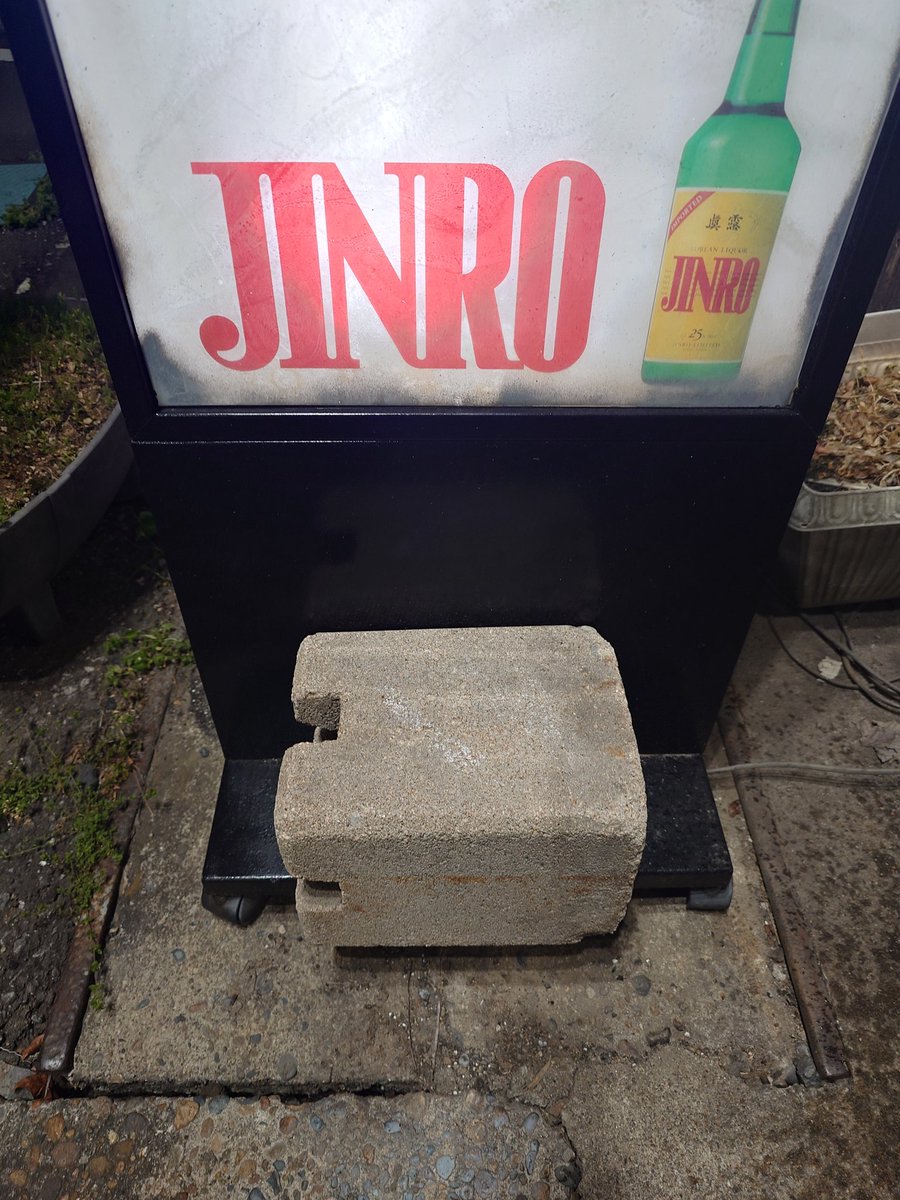 frNK9ksNMkn3514's tweet photo. [#ｷﾀ街角軌道]いさみ寿司の電飾看板下に、街角軌道を発見した。何度も訪れていたが、全くのノーマークだった。水海道での現認は、元製麺所に次いで2カ所目。左右の軌条は50cm程度残るも、右手軌条は頭面が残り、左軌条はアスファルトに埋まっている。軌間610mm、携帯スケールで実測する美妻龍妃。 https://t.co/eAaOD6Ugjy