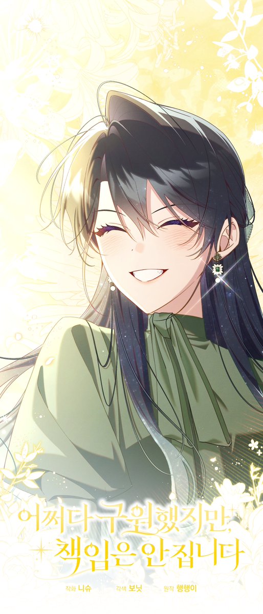 니슈🌟 tweet media