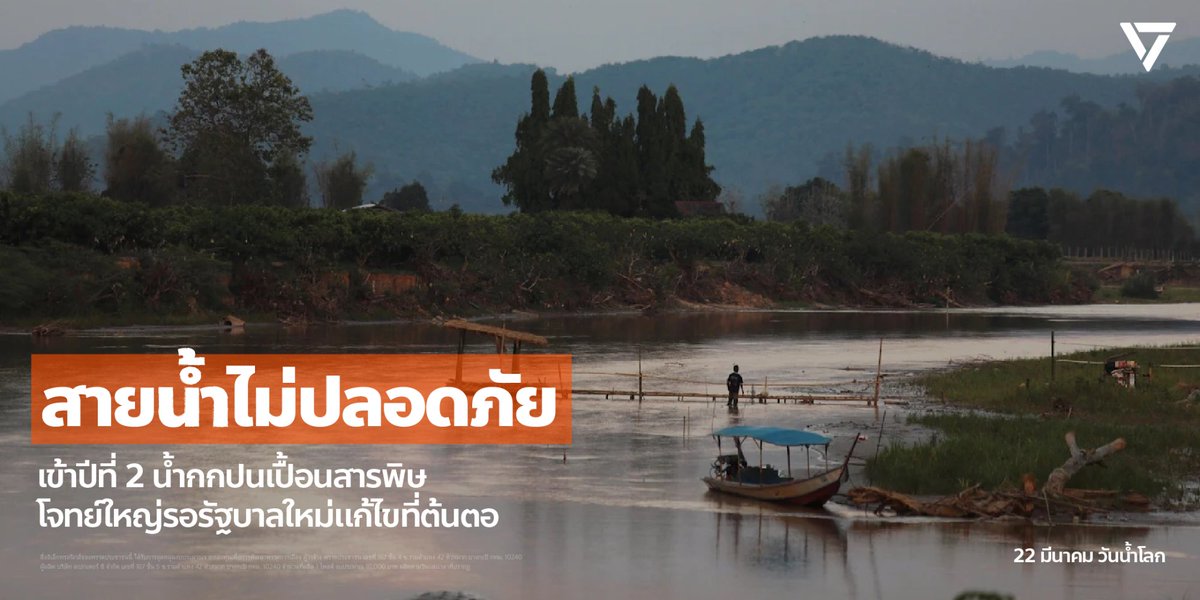 พรรคประชาชน - People's Party tweet media