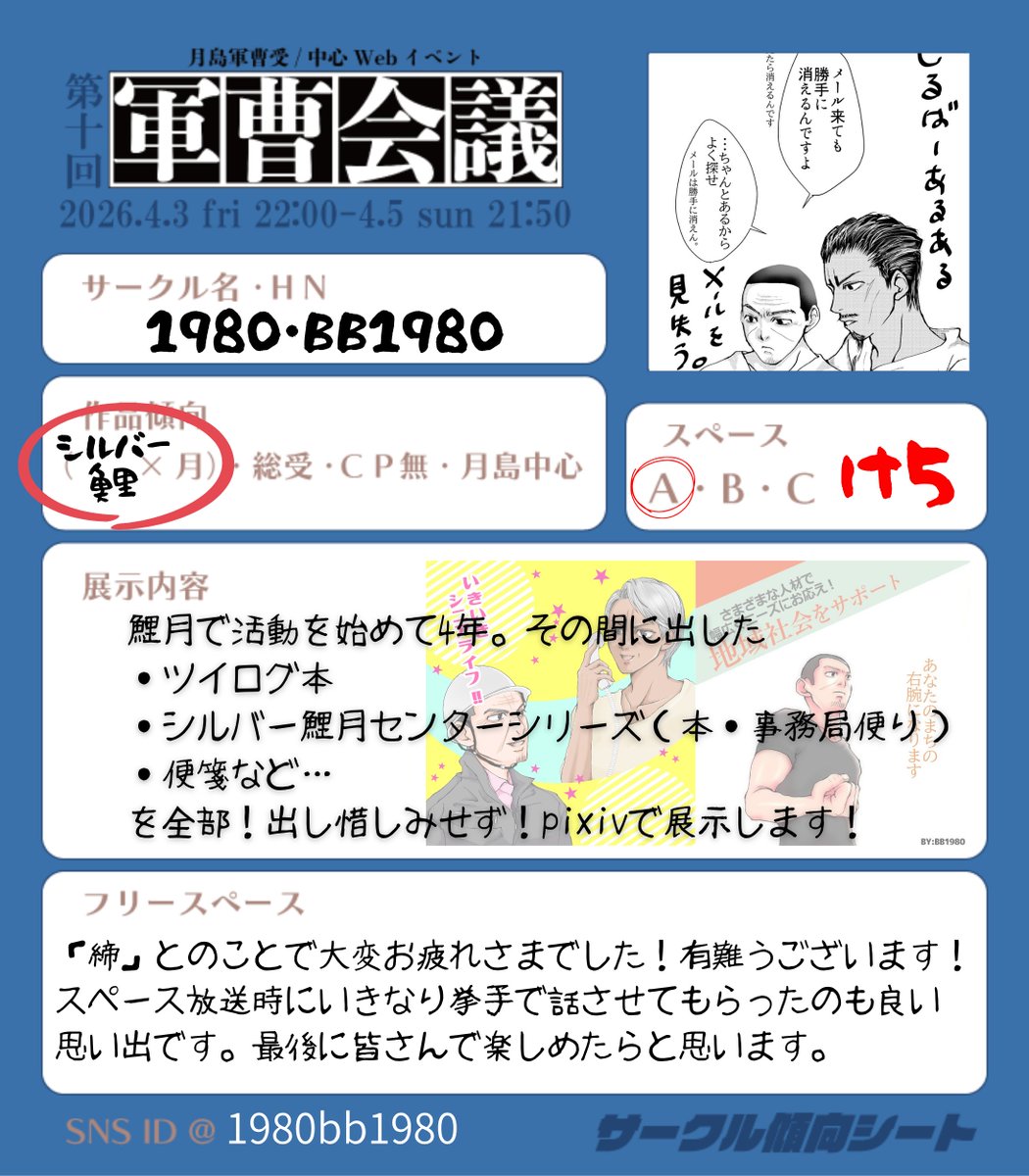 BB1980🎏🌙仕事頑張り中 tweet media