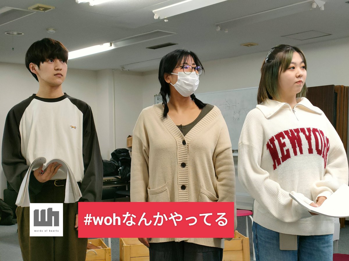 wordsofhearts02's tweet photo. #wohなんかやってる
今日の稽古シーン��今日も微に入り細に入り。新しい課題が見つかるたびにワクワクしてきます。もっと素敵になっていくのでしょう。両端の2人は今回お手伝いとしてwoh初参加のふうた君とゆきのさん。とても優秀。実はお手伝いはもう1人います。次回以降でご紹介しますね。 https://t.co/ap6xhbH8Wl
