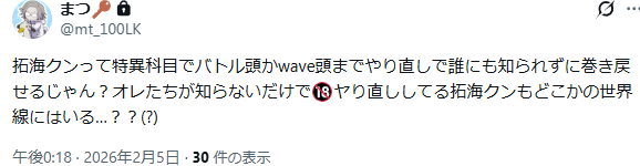 まつ tweet media