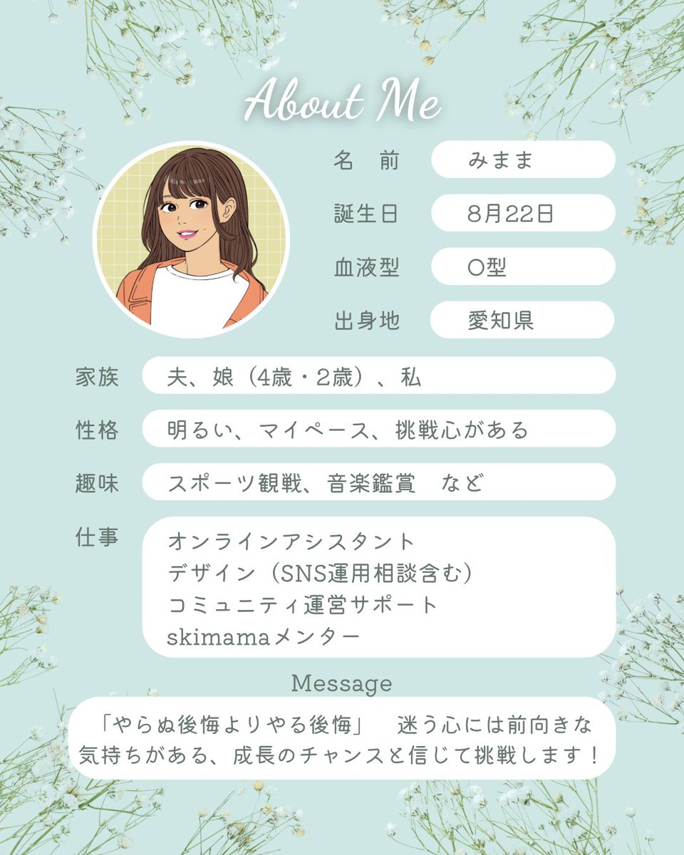 みまま🍒オンラインアシスタント tweet media