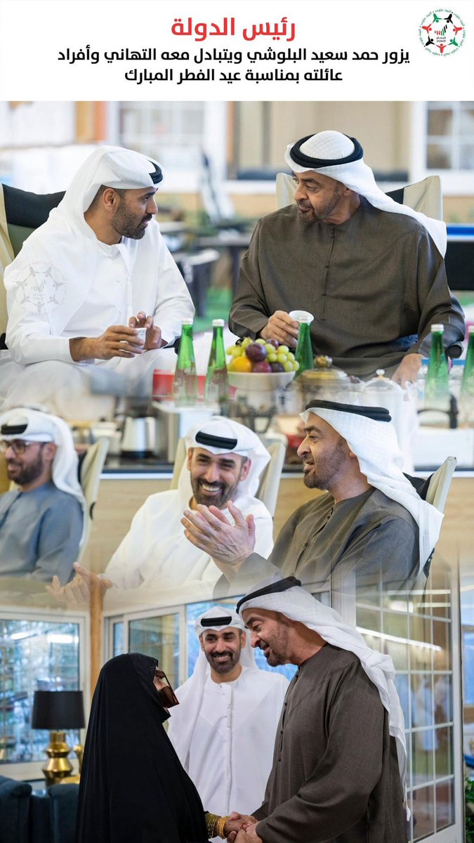 AljabriJmaal's tweet photo. زار صاحب السمو الشيخ #محمد_بن_زايد آل نهيان #رئيس_الدولة "حفظه الله"، حمد سعيد البلوشي، وتبادل سموه مع حمد البلوشي وأفراد عائلته، التهاني وأطيب الأمنيات بمناسبة #عيد_الفطر_المبارك سائلين المولى تعالى أن يعيد هذه المناسبة المباركة على دولة الإمارات وشعبها بالخير واليمن والبركة، ويديم عليها نعم الأمن والاستقرار والرخاء في ظل القيادة الحكيمة لصاحب السمو رئيس الدولة   
.
#اللهم_احفظ_الإمارات 🇦🇪 
#لتطمئن_القلوب_الدار_بخير