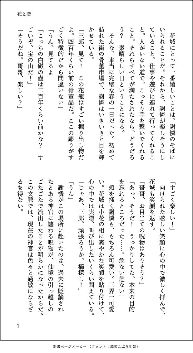 キッカ tweet media