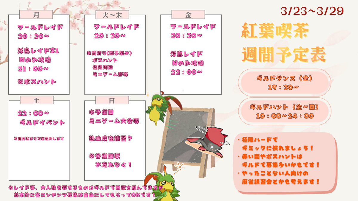 紅葉喫茶連絡用 tweet media