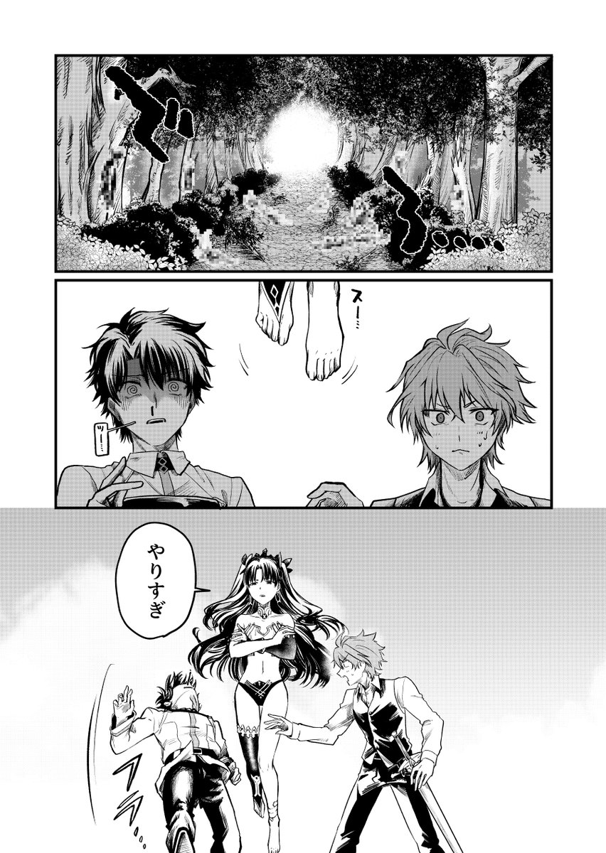 めたろぐ🎮2月25日3巻発売 tweet media